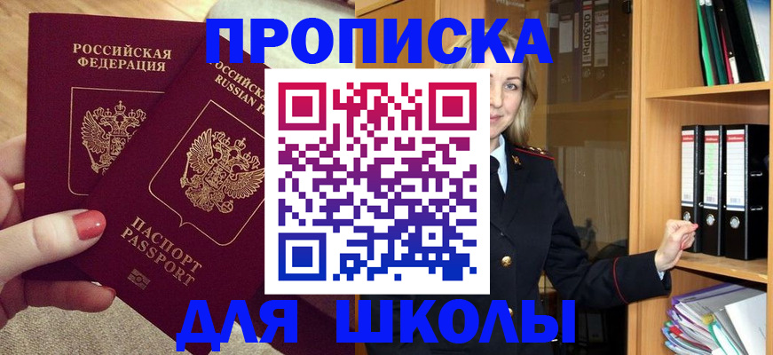 регистрация для дет. сада в Кургане